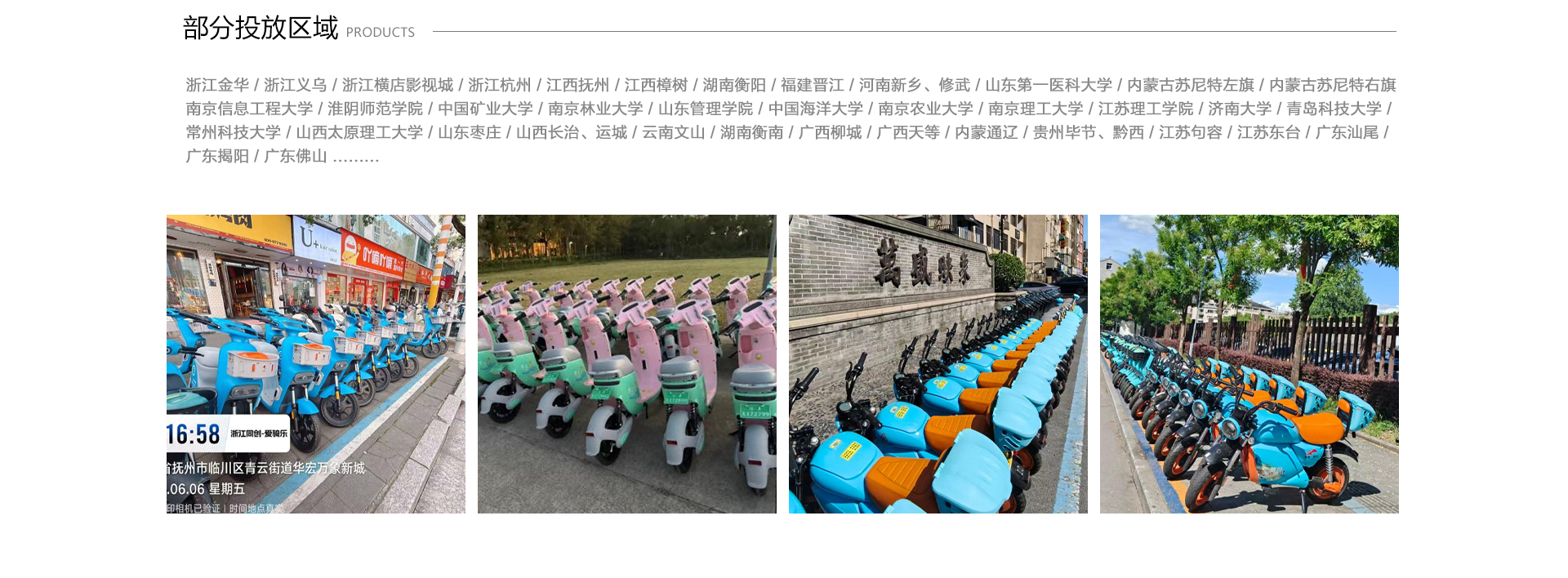 投放区域与四张实景（第二张切片）